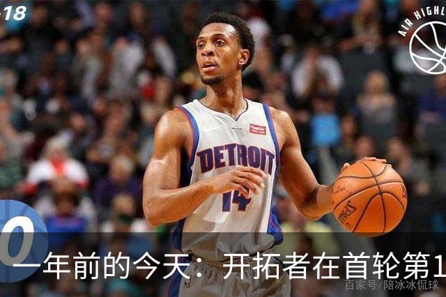一年前的今天：开拓者在首轮第16顺位选中杨瀚森