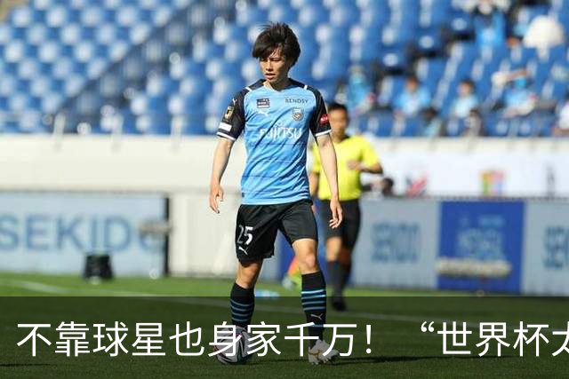 不靠球星也身家千万！“世界杯太太团”集体转型，靠自己活成豪门