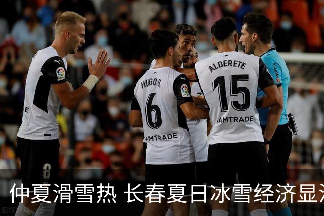 仲夏滑雪热 长春夏日冰雪经济显活力