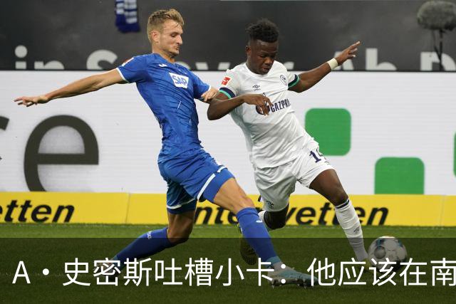 A·史密斯吐槽小卡：他应该在南加大和UCLA开堂课 教别人如何请假